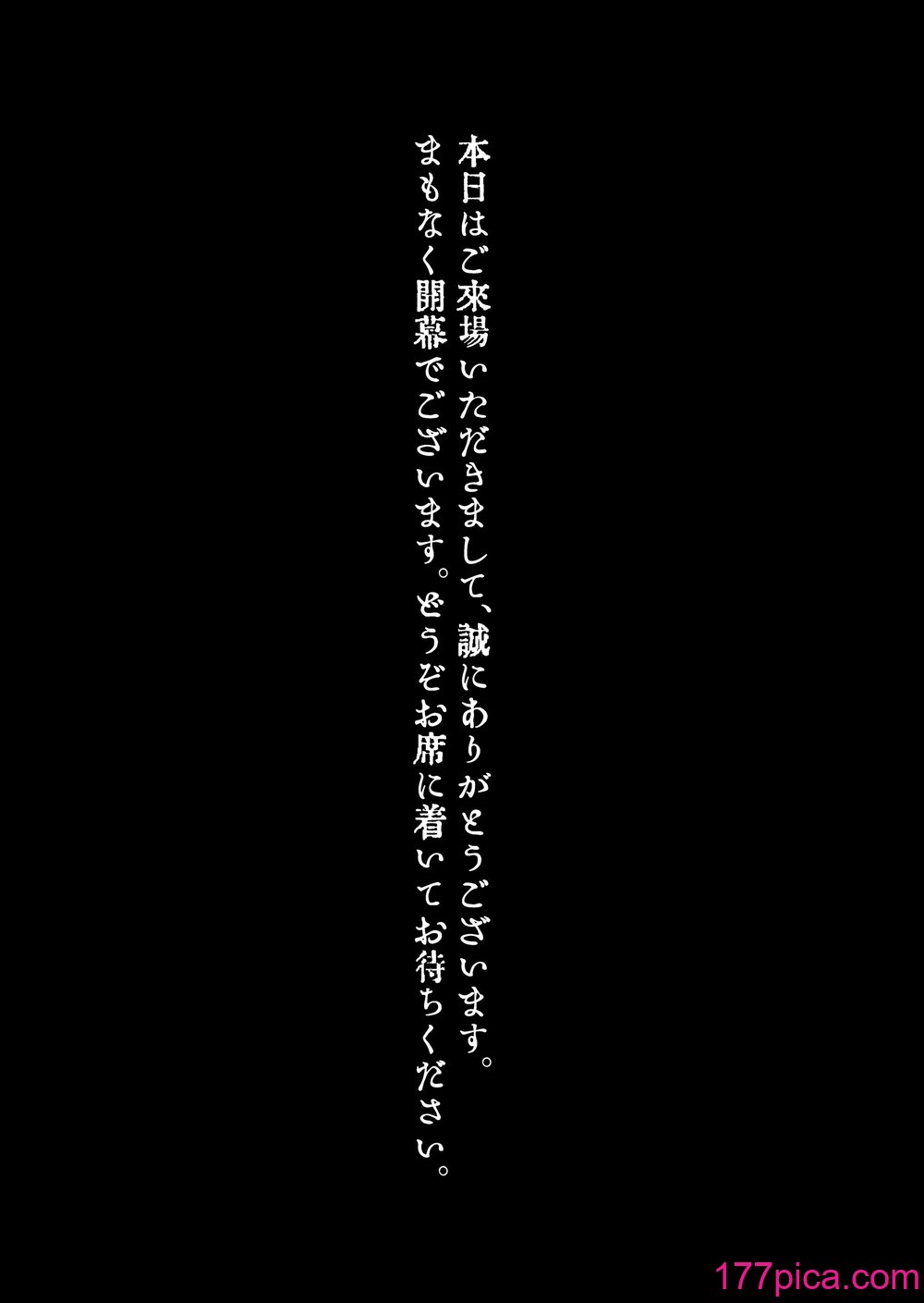 [花飾りの檻 (肉バキューム)] 夢影譚・融国[41P]-第1章-图片4