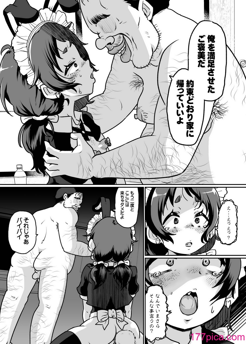 [肉焼き亭 (ニクヤキ)] メス堕ち観察日記-無職おじさんのオナホ嫁にされてしまった男の娘の末路・・・ [DL版][44P]-第3章-图片10