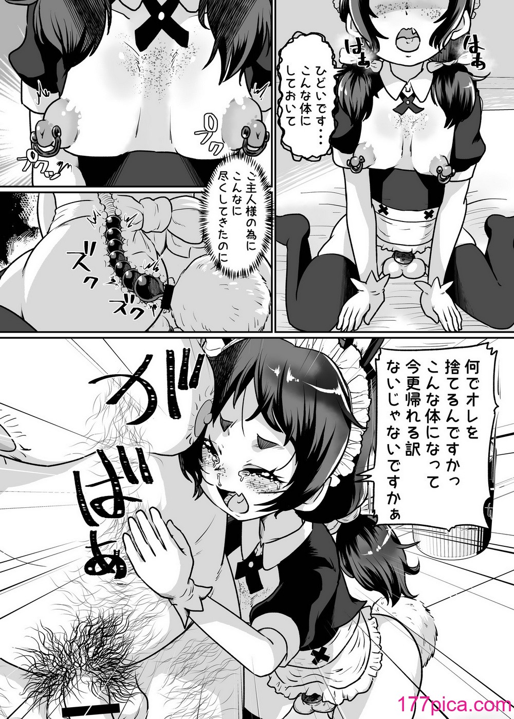 [肉焼き亭 (ニクヤキ)] メス堕ち観察日記-無職おじさんのオナホ嫁にされてしまった男の娘の末路・・・ [DL版][44P]-第3章-图片11