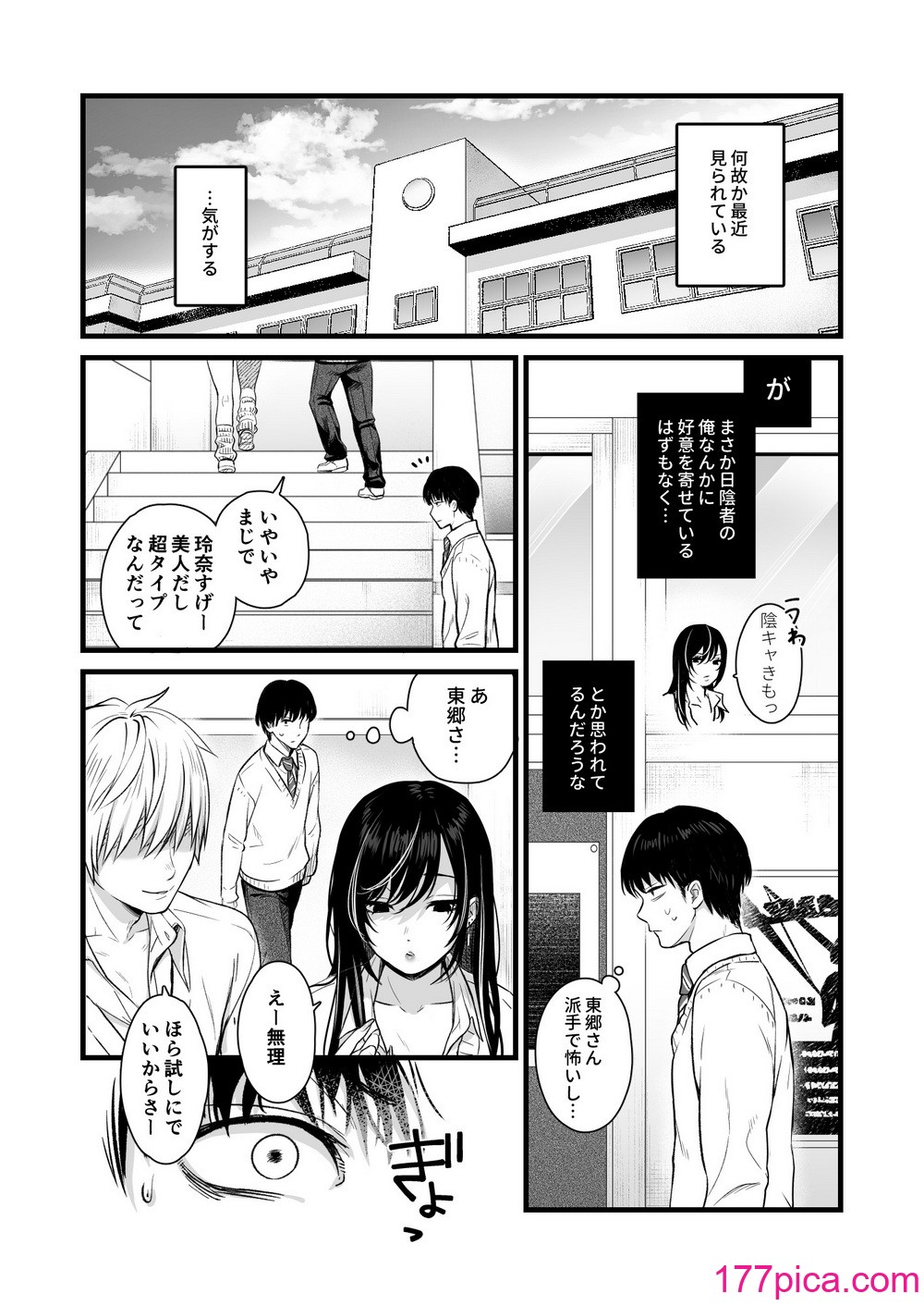 [鉄屋敷 (こんてつ)]クラスのクールギャルと呼び出し×××[44P]-第1章-图片4