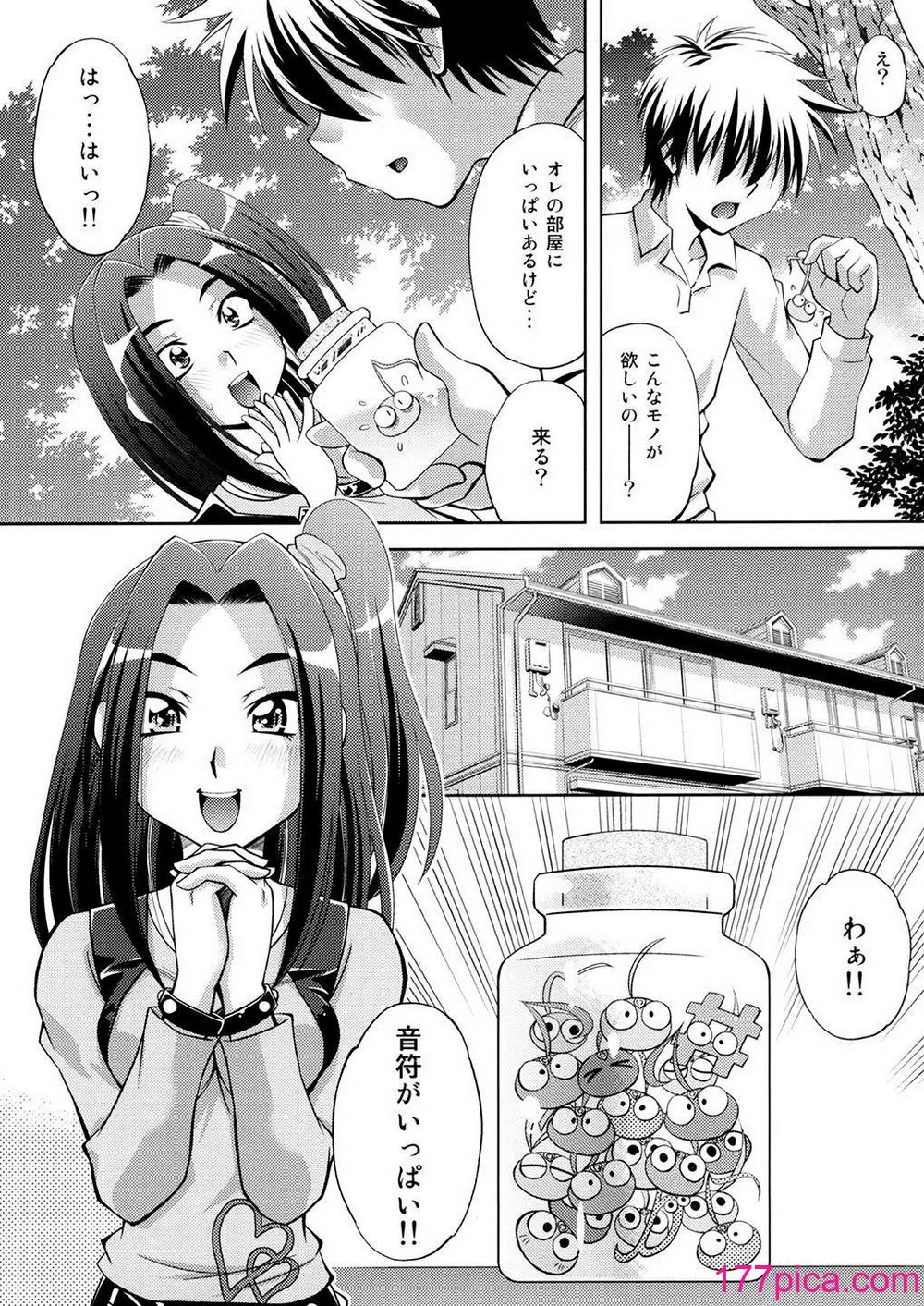 [柚子茶日和 (ゆずしろっぷ)] 愛のビートでエレンの調教 (スイートプリキュア♪) [DL版][42P]-第1章-图片3