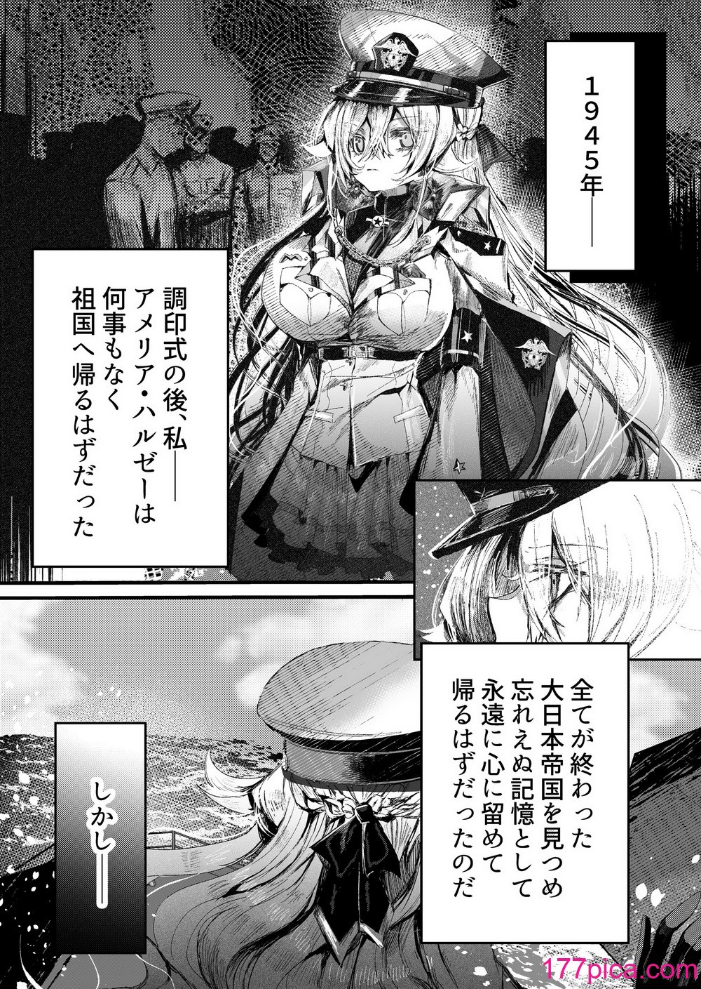 [花飾りの檻 (肉バキューム)] 夢影譚・融国[41P]-第1章-图片6