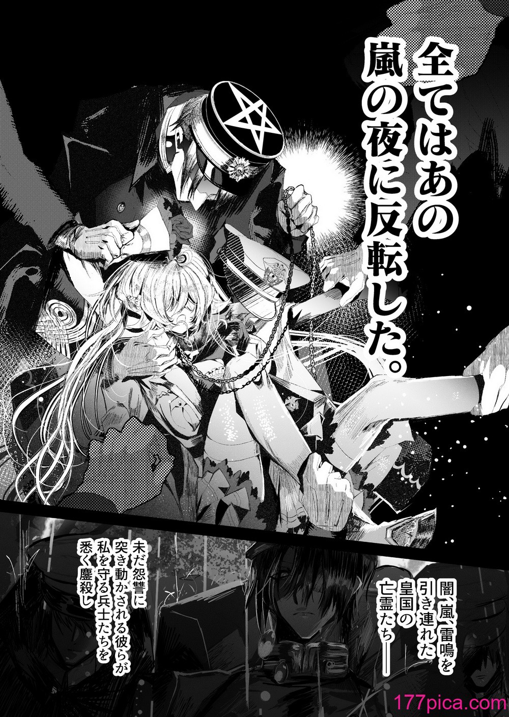 [花飾りの檻 (肉バキューム)] 夢影譚・融国[41P]-第1章-图片7