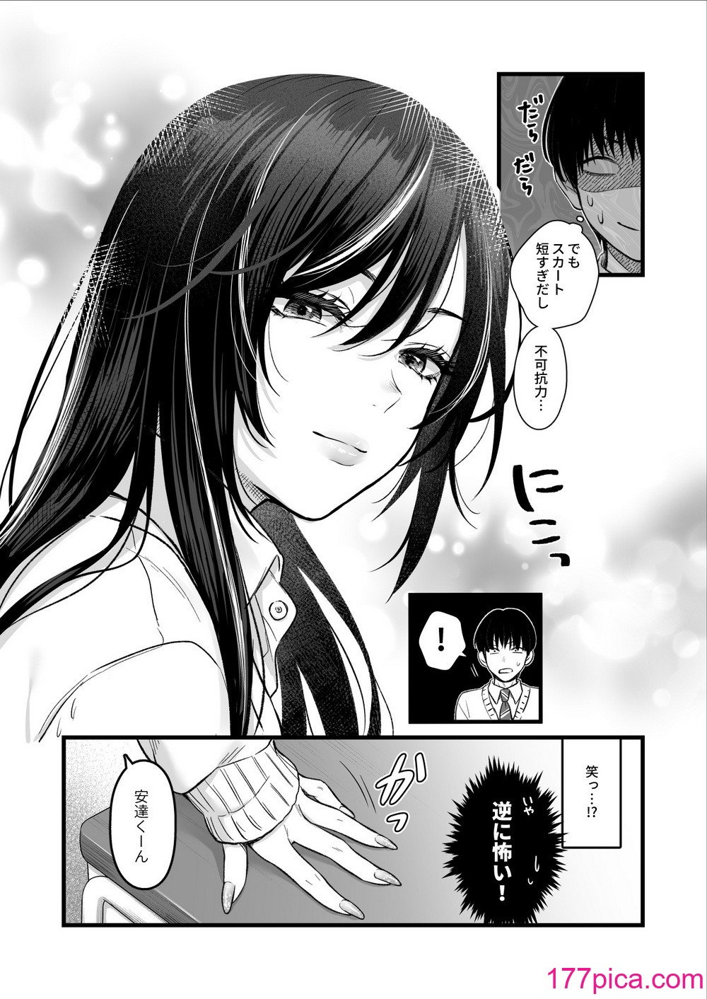 [鉄屋敷 (こんてつ)]クラスのクールギャルと呼び出し×××[44P]-第1章-图片6