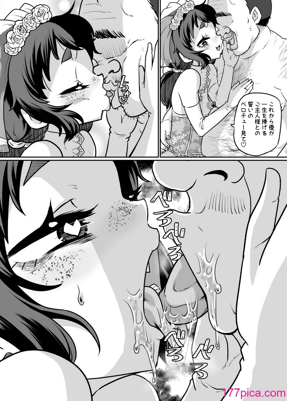 [肉焼き亭 (ニクヤキ)] メス堕ち観察日記-無職おじさんのオナホ嫁にされてしまった男の娘の末路・・・ [DL版][44P]-第4章-图片3