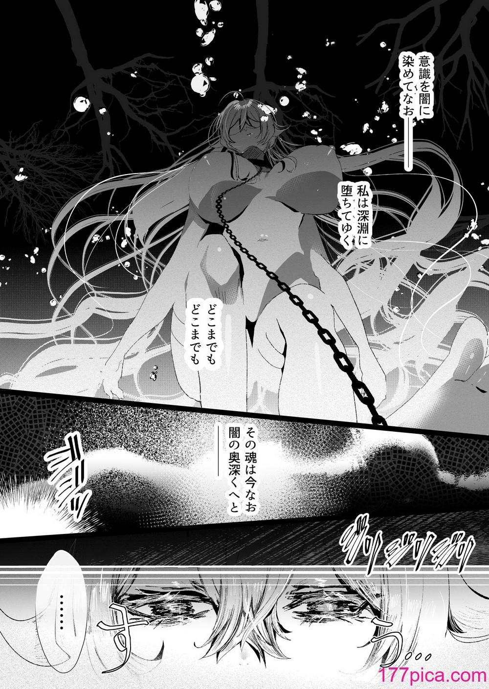 [花飾りの檻 (肉バキューム)] 夢影譚・融国[41P]-第1章-图片9