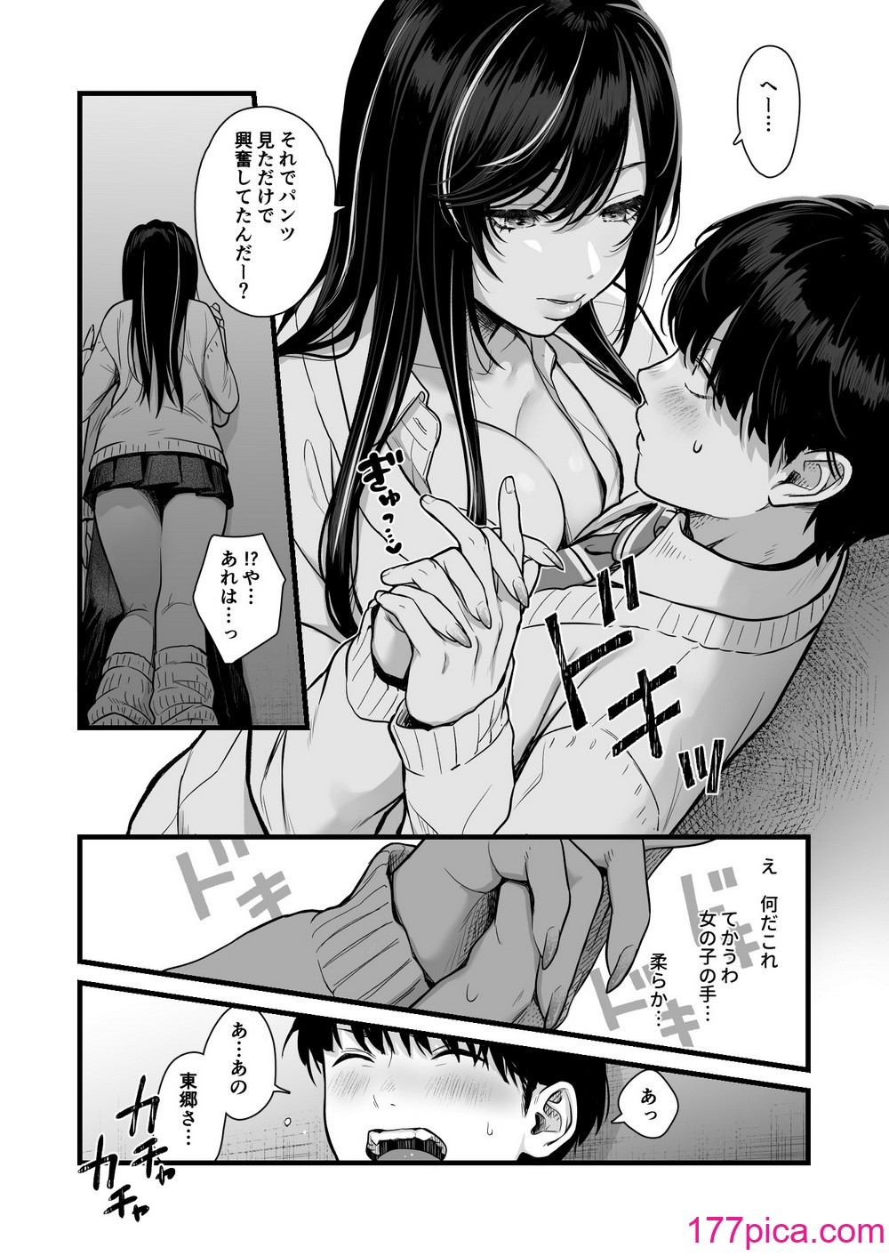 [鉄屋敷 (こんてつ)]クラスのクールギャルと呼び出し×××[44P]-第1章-图片8