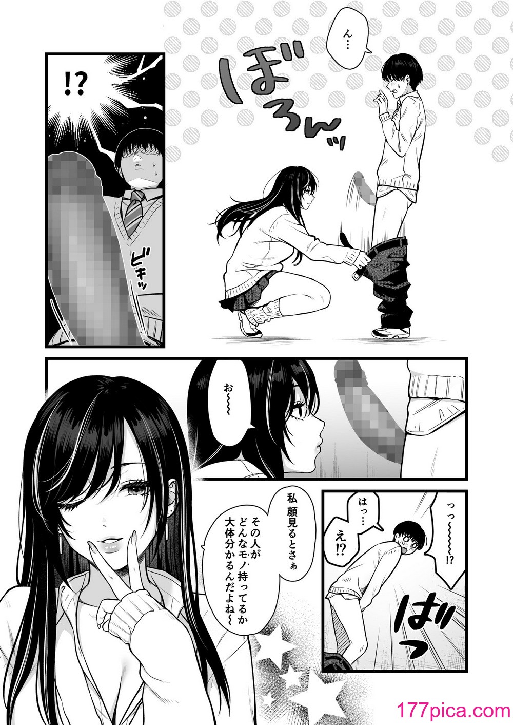 [鉄屋敷 (こんてつ)]クラスのクールギャルと呼び出し×××[44P]-第1章-图片9