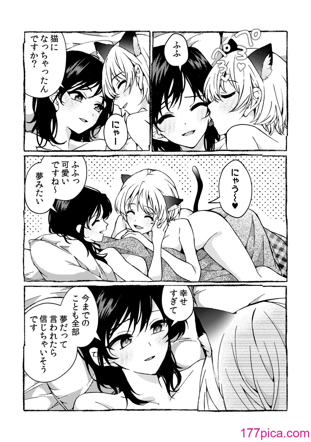 [忘失イエスタデイ (川内)] iの密会-iの失踪3- [DL版][57P]-第5章-图片8