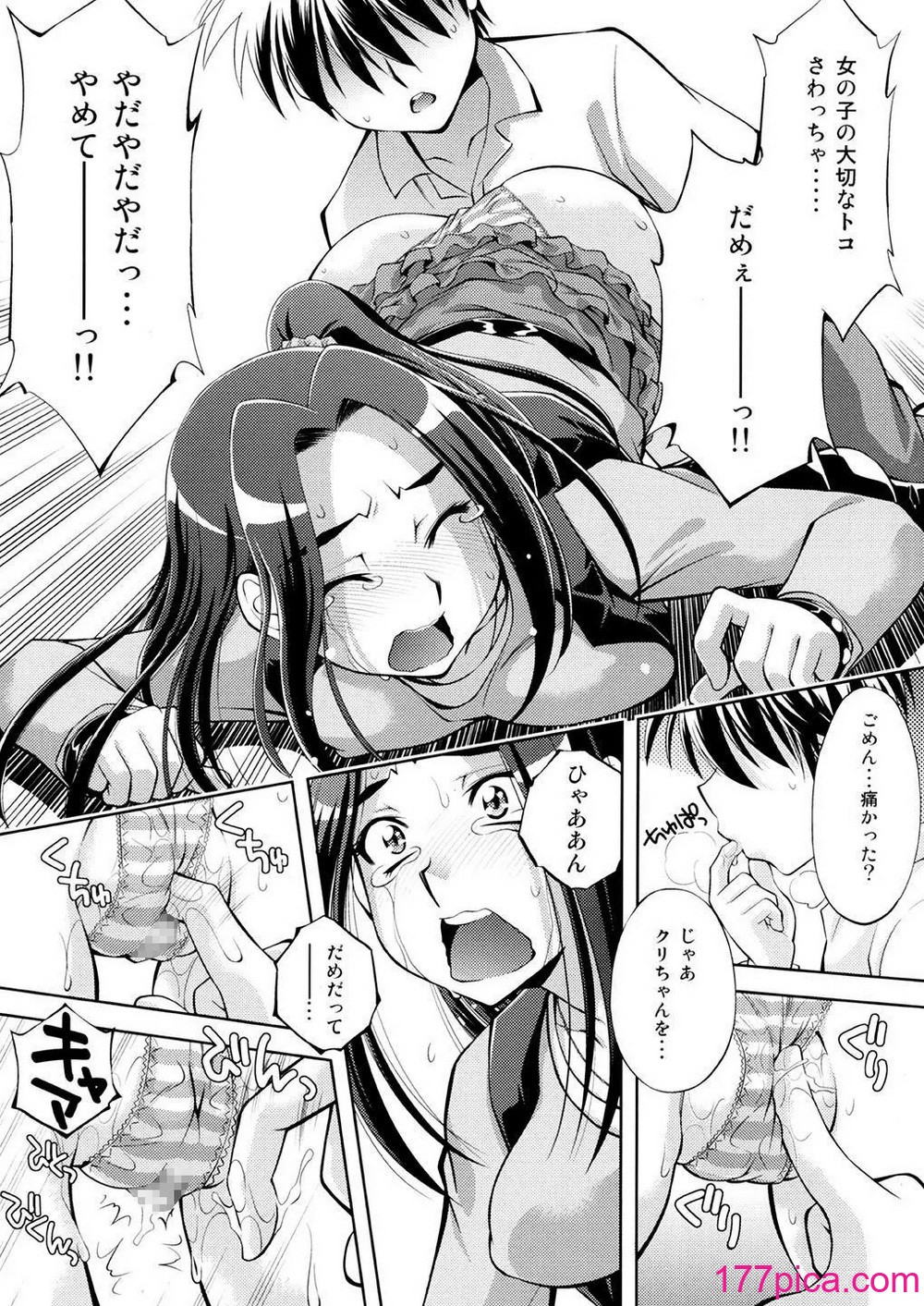 [柚子茶日和 (ゆずしろっぷ)] 愛のビートでエレンの調教 (スイートプリキュア♪) [DL版][42P]-第1章-图片8