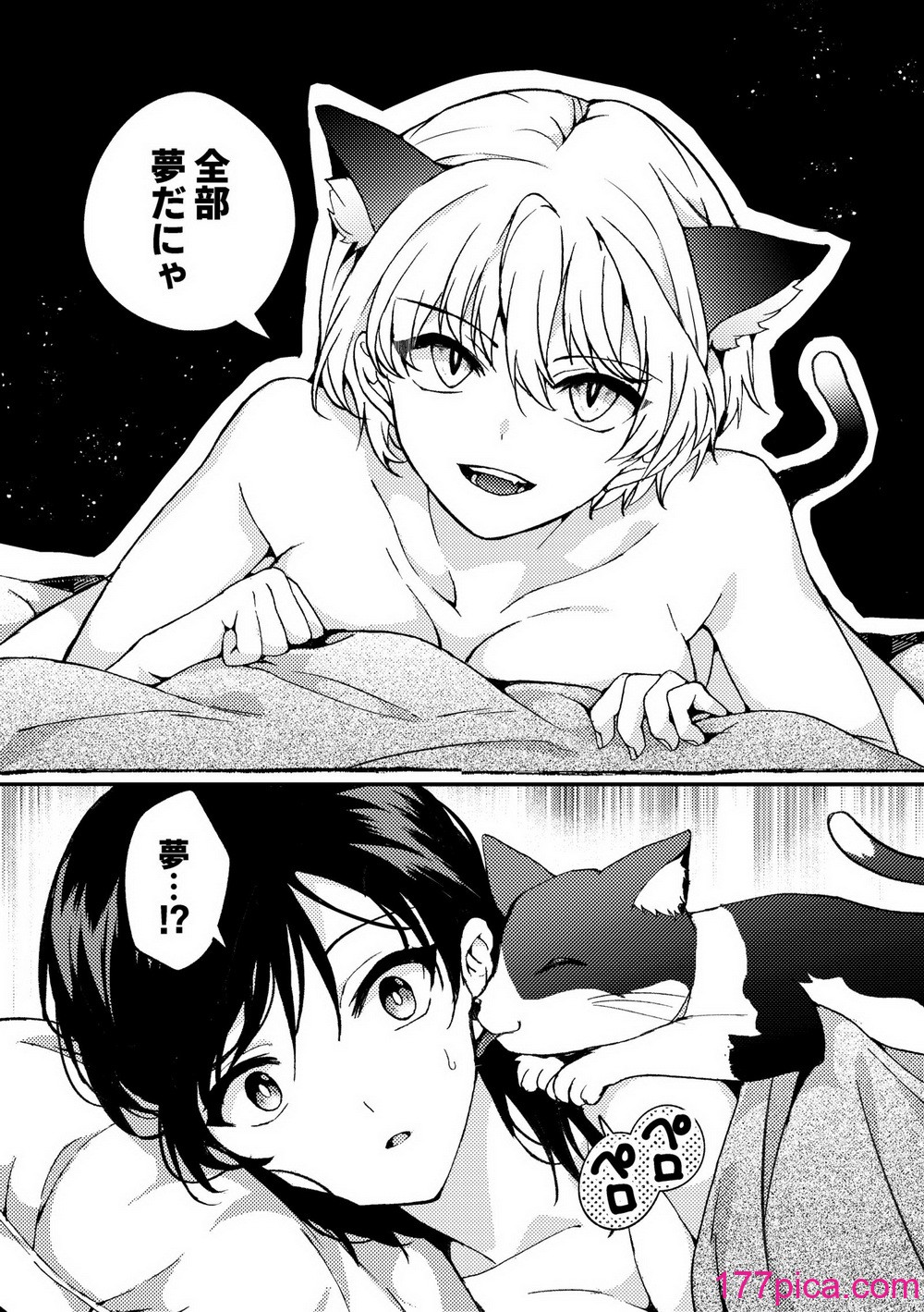 [忘失イエスタデイ (川内)] iの密会-iの失踪3- [DL版][57P]-第5章-图片9