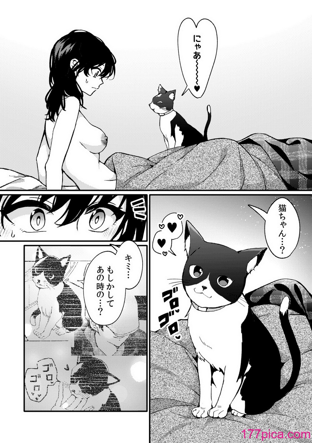 [忘失イエスタデイ (川内)] iの密会-iの失踪3- [DL版][57P]-第5章-图片10