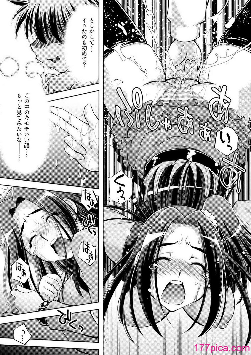[柚子茶日和 (ゆずしろっぷ)] 愛のビートでエレンの調教 (スイートプリキュア♪) [DL版][42P]-第1章-图片10