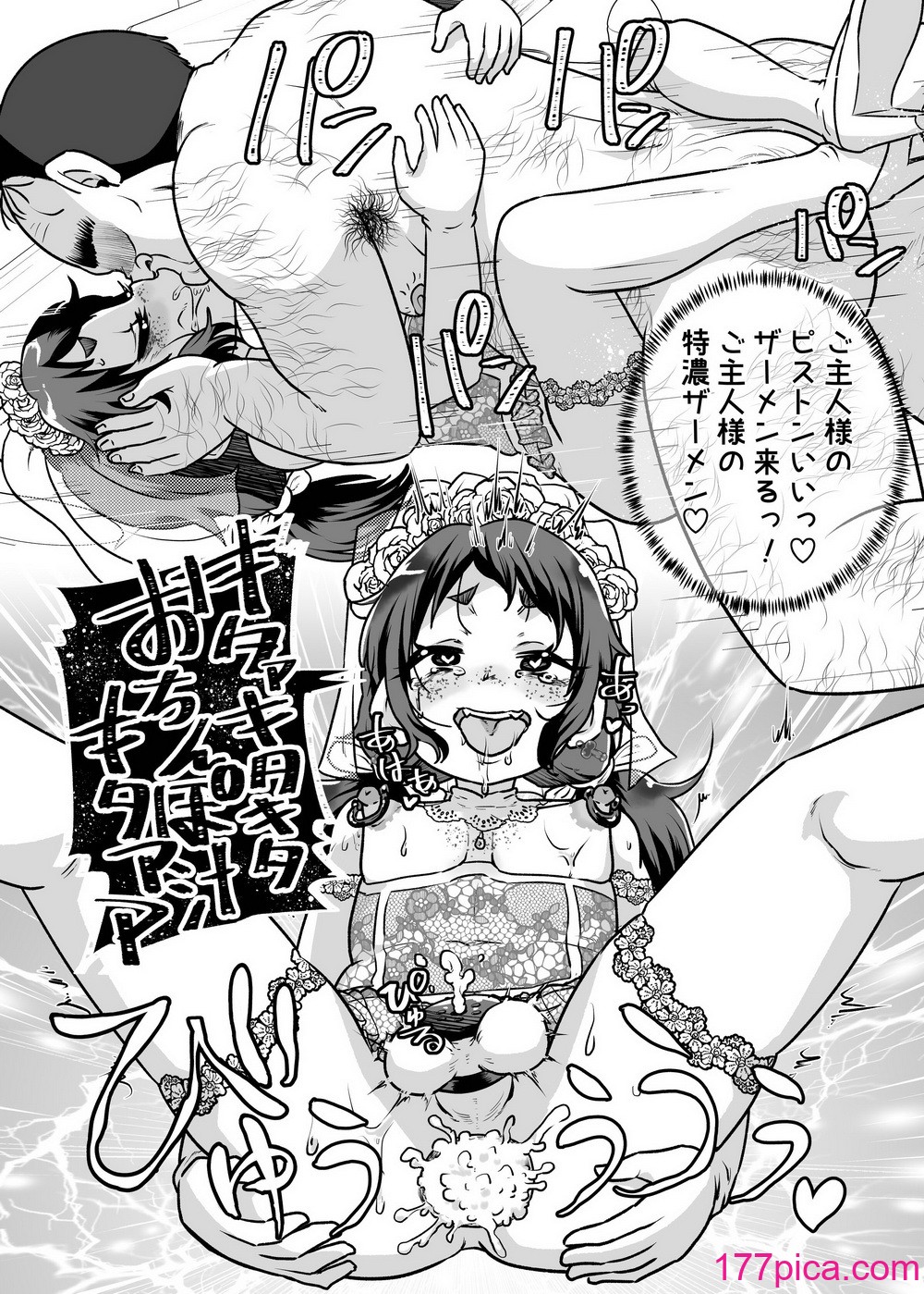 [肉焼き亭 (ニクヤキ)] メス堕ち観察日記-無職おじさんのオナホ嫁にされてしまった男の娘の末路・・・ [DL版][44P]-第4章-图片8