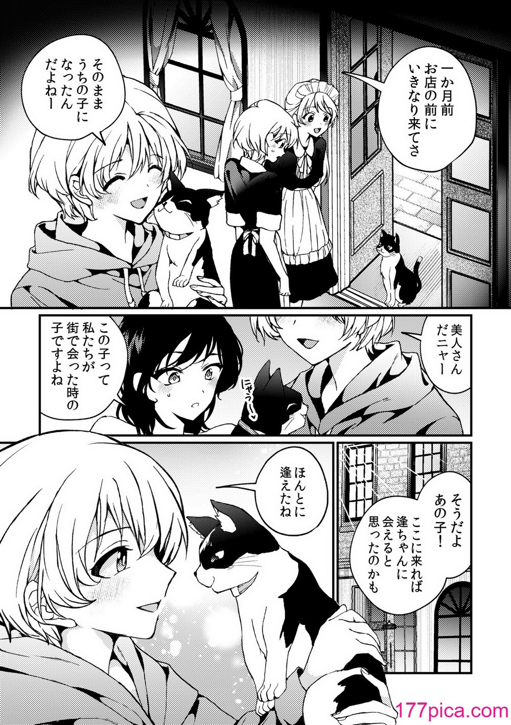 [忘失イエスタデイ (川内)] iの密会-iの失踪3- [DL版][57P]-第5章-图片12