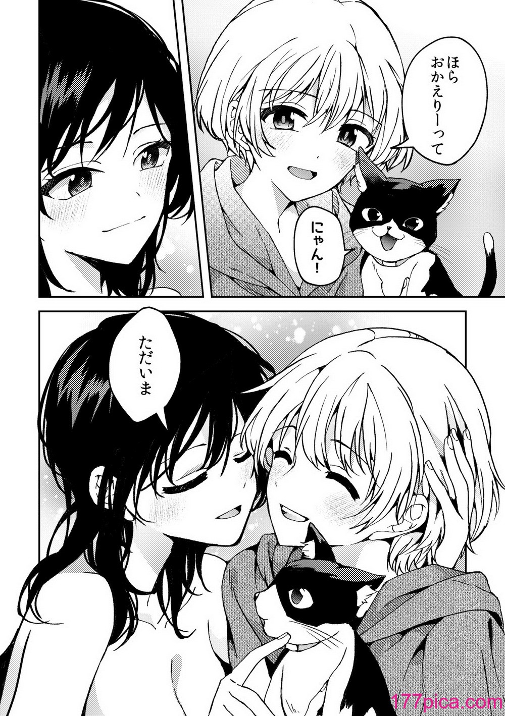[忘失イエスタデイ (川内)] iの密会-iの失踪3- [DL版][57P]-第5章-图片13