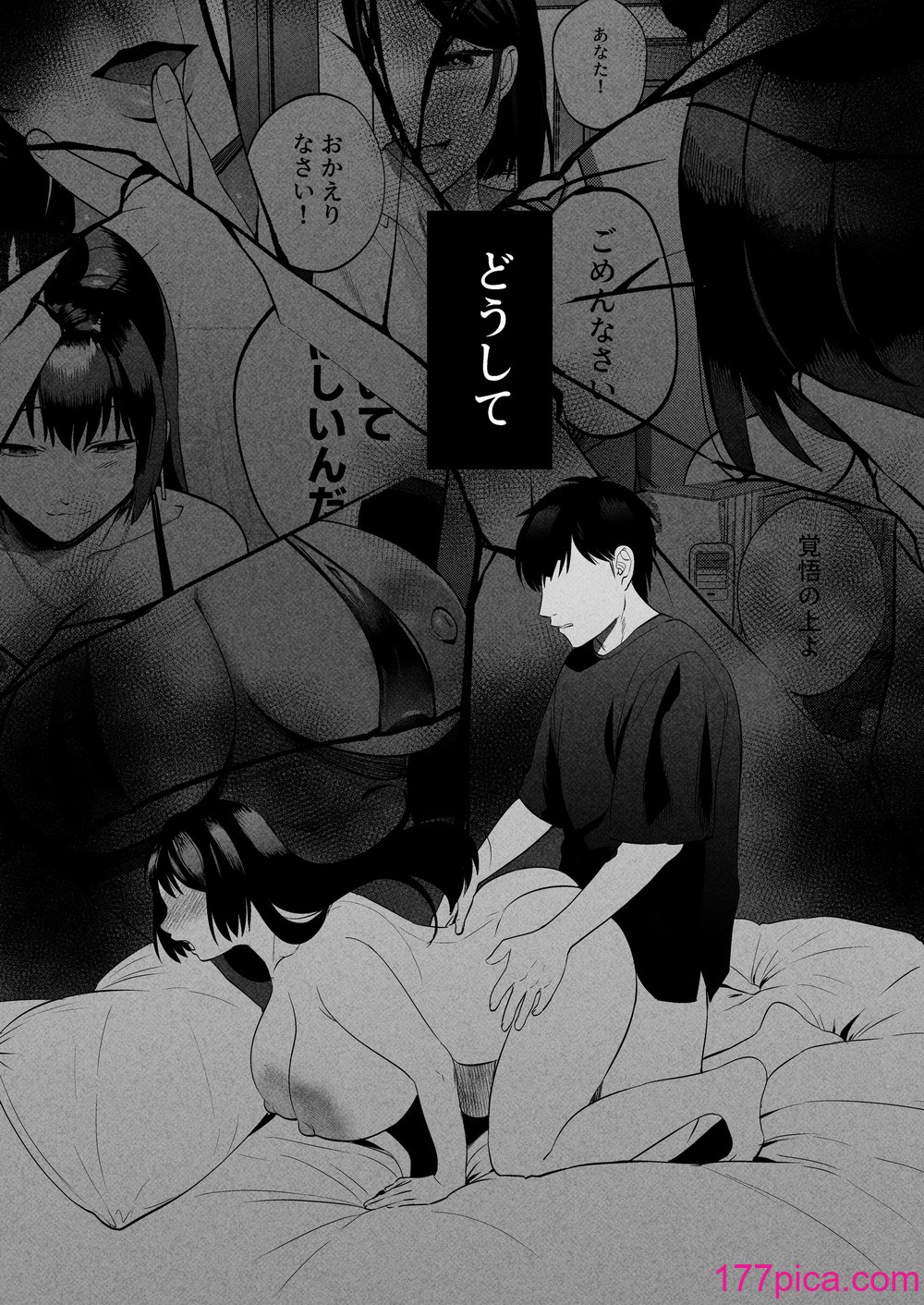 [まんま屋] 性体師〜私の妻を抱いてくれ〜[98P]-第1章-图片3