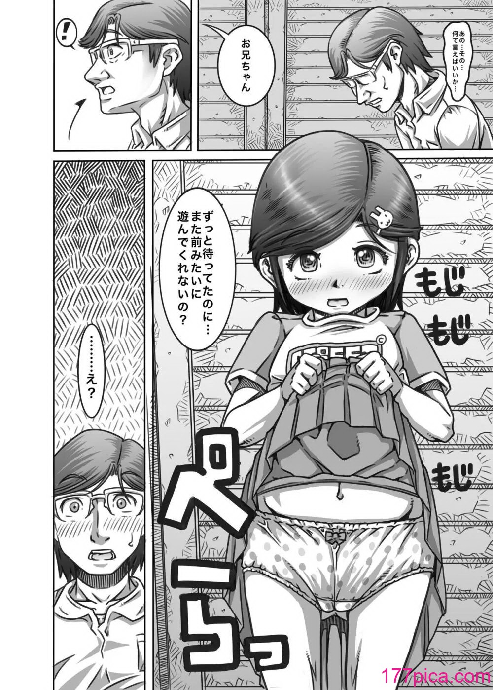 [めいど党 (谷町めいど)] 街角の天使達6(完全版)[50P]-第1章-图片10