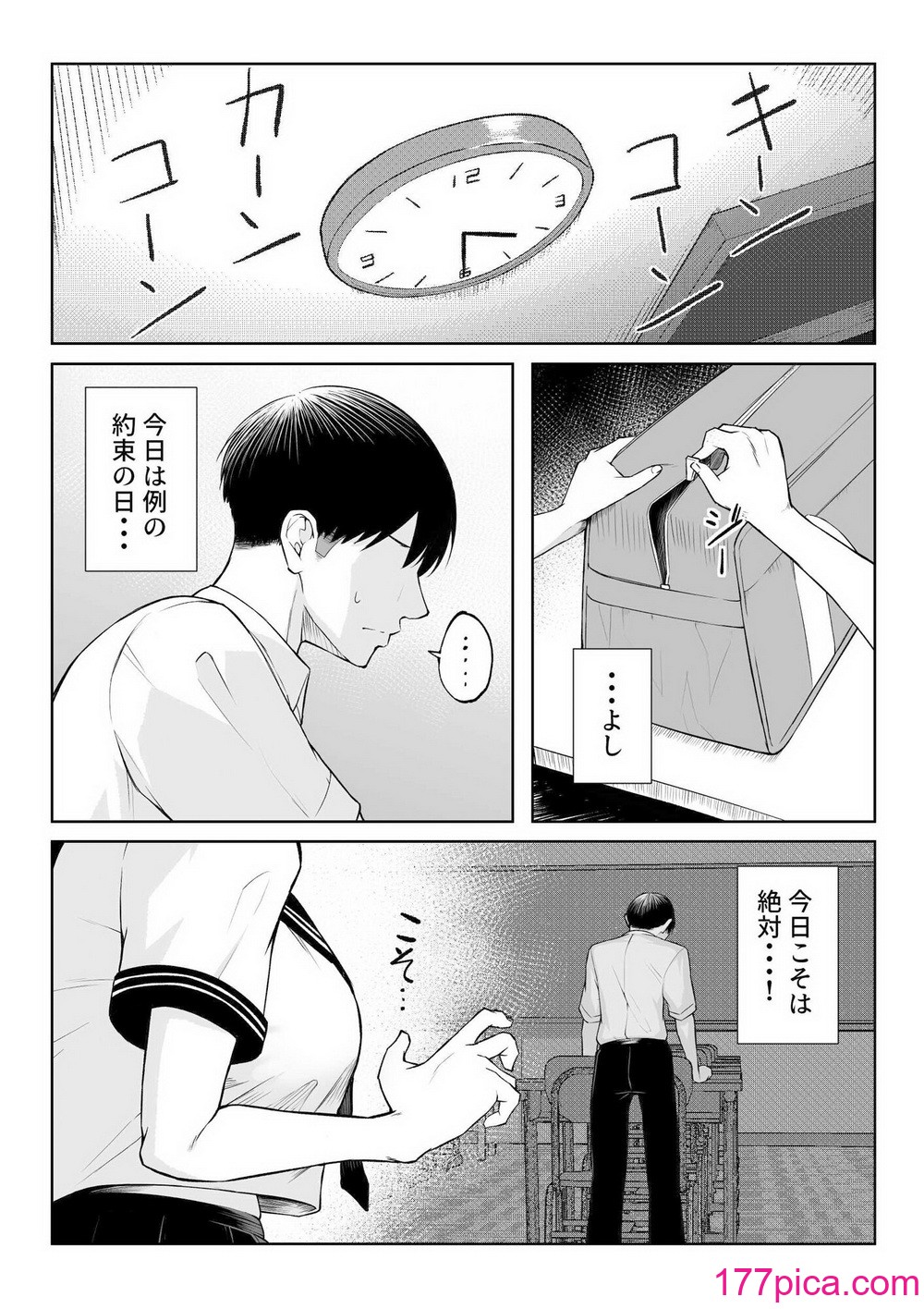[舞影] 年の恋より一週間の性-RebirthWeek- [DL版][62P]-第1章-图片3