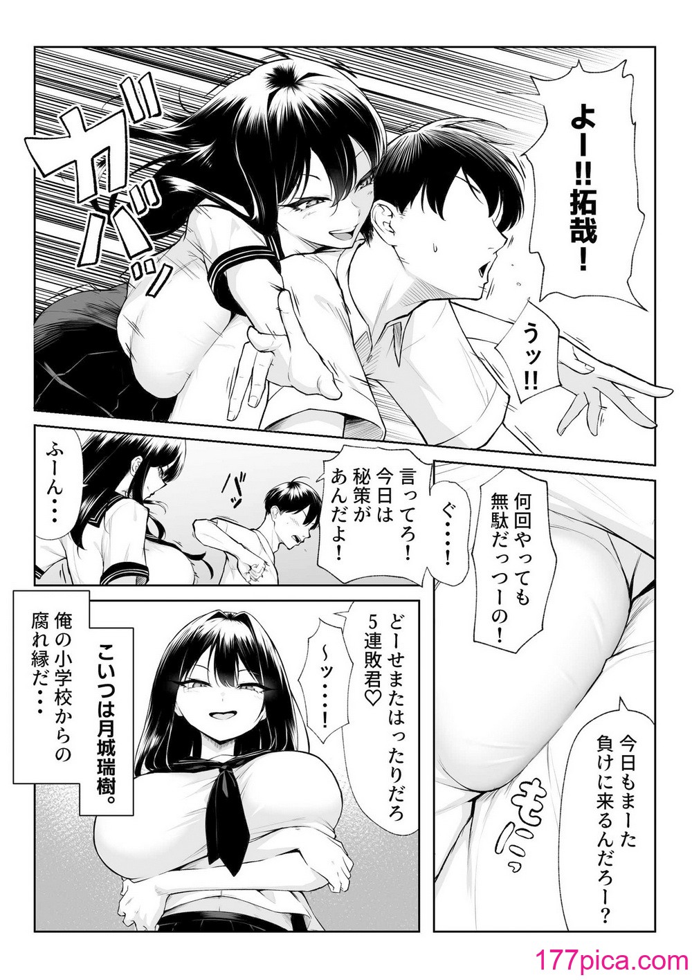 [舞影] 年の恋より一週間の性-RebirthWeek- [DL版][62P]-第1章-图片4