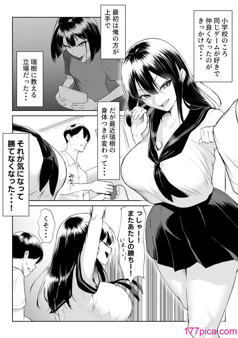 [舞影] 年の恋より一週間の性-RebirthWeek- [DL版][62P]-第1章-图片5