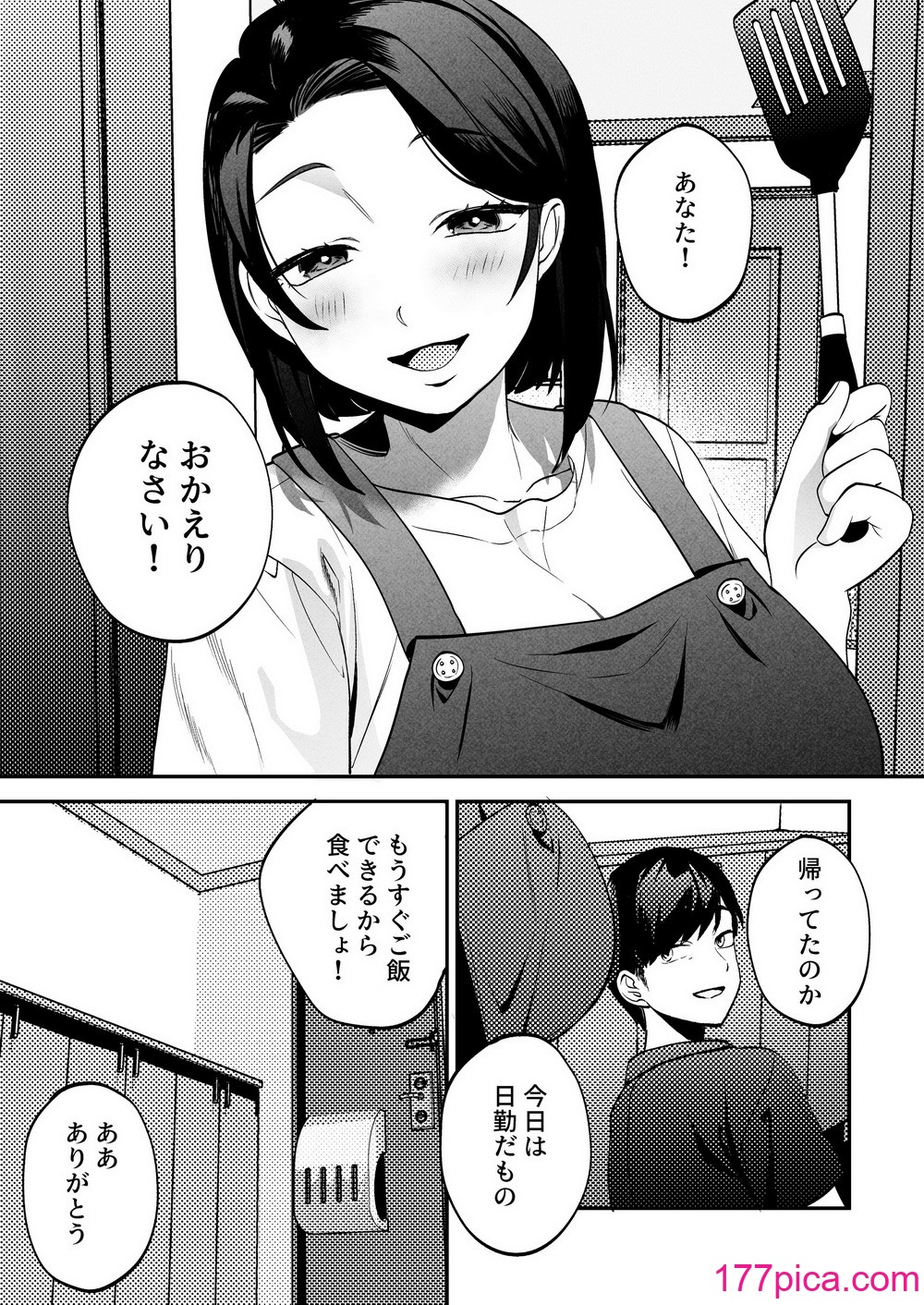 [まんま屋] 性体師〜私の妻を抱いてくれ〜[98P]-第1章-图片8