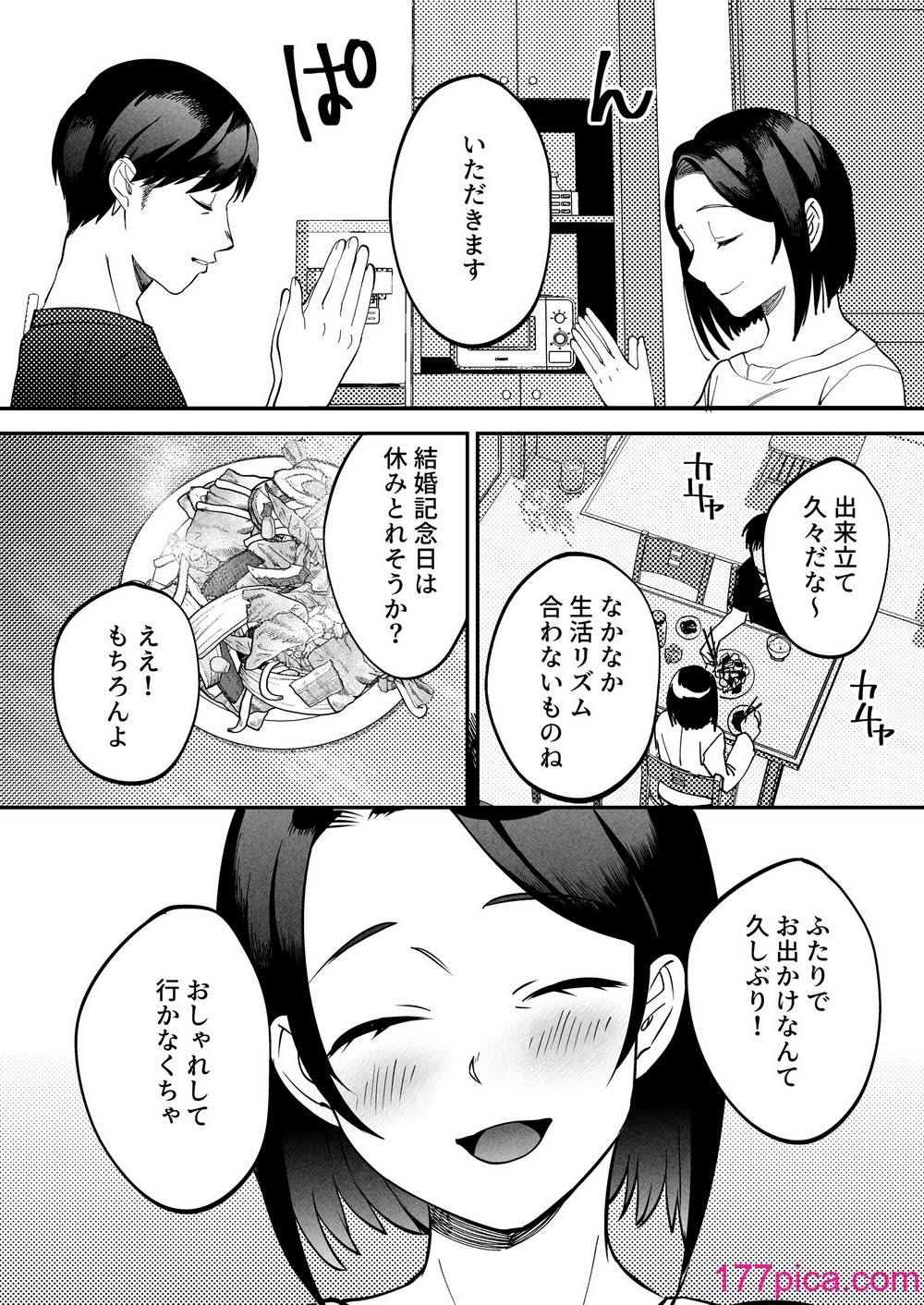 [まんま屋] 性体師〜私の妻を抱いてくれ〜[98P]-第1章-图片9