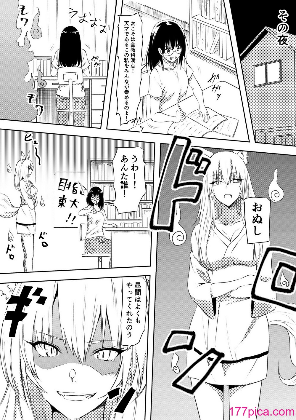 [三毛蔵亭] 100日後にビッチになる彼女 [DL版][41P]-第1章-图片6