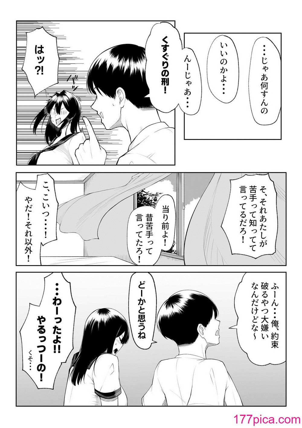 [舞影] 年の恋より一週間の性-RebirthWeek- [DL版][62P]-第1章-图片8