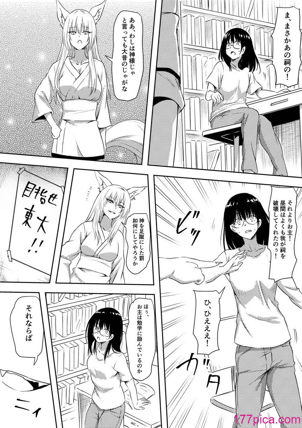[三毛蔵亭] 100日後にビッチになる彼女 [DL版][41P]-第1章-图片7