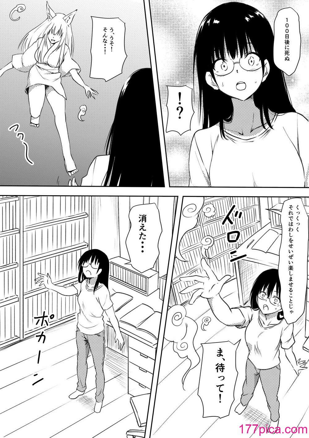 [三毛蔵亭] 100日後にビッチになる彼女 [DL版][41P]-第1章-图片9