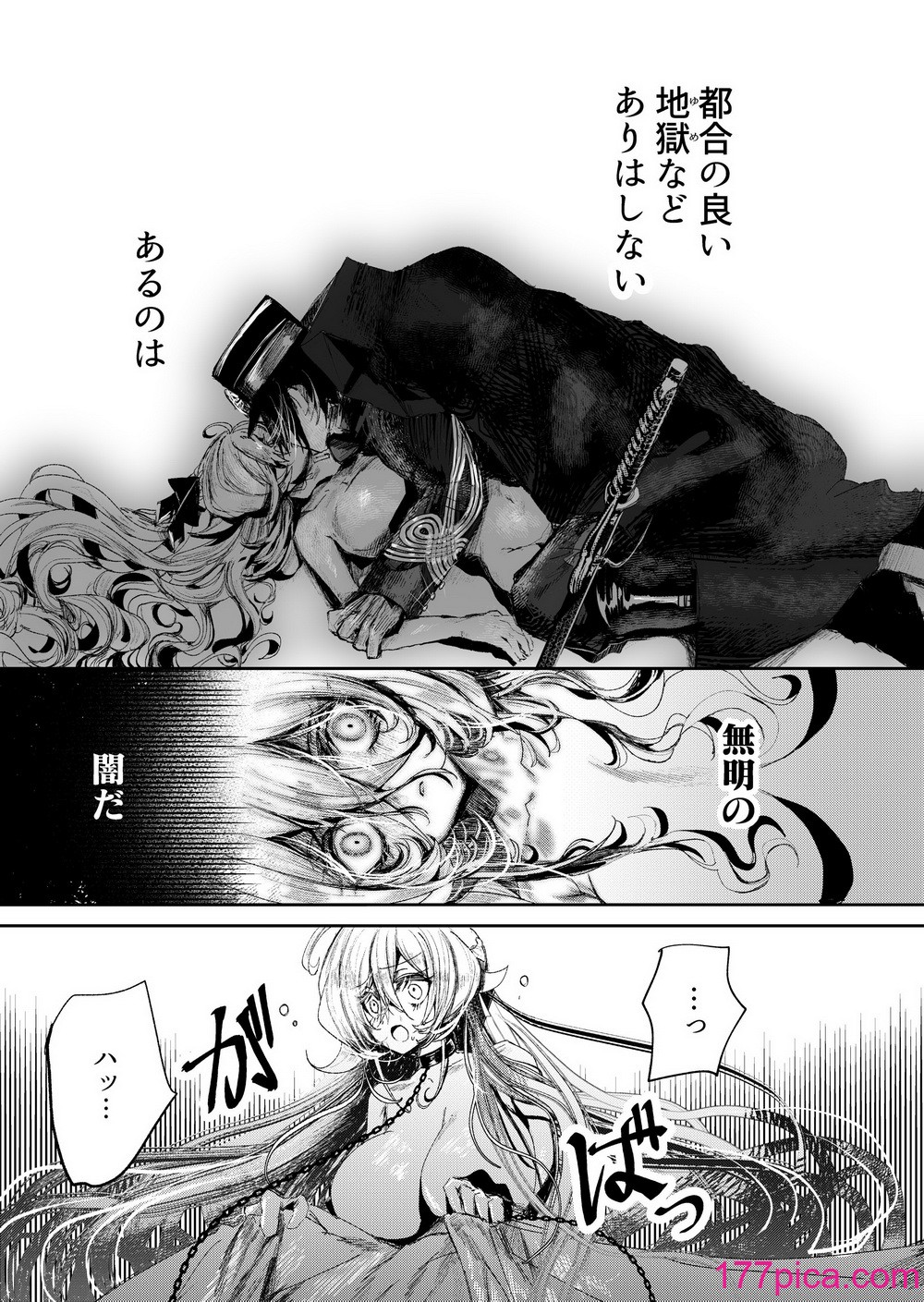 [花飾りの檻 (肉バキューム)] 夢影譚・融国[41P]-第4章-图片1