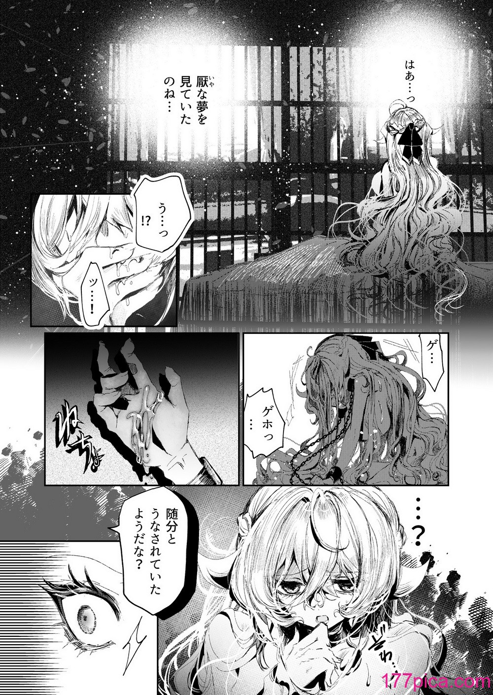 [花飾りの檻 (肉バキューム)] 夢影譚・融国[41P]-第4章-图片2