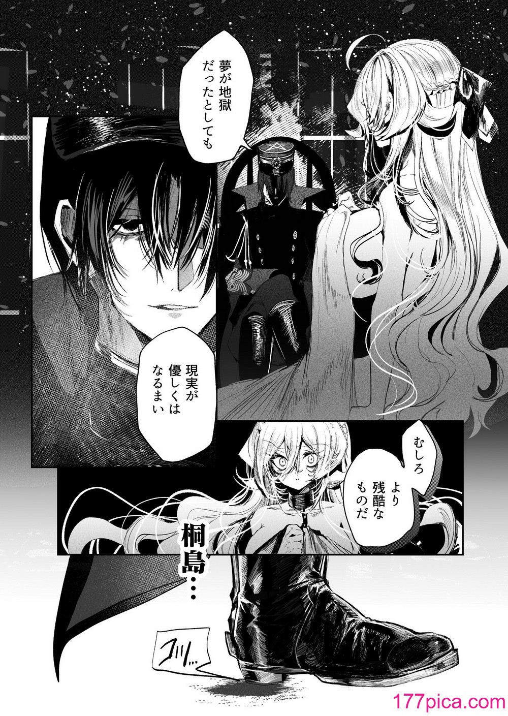 [花飾りの檻 (肉バキューム)] 夢影譚・融国[41P]-第4章-图片3