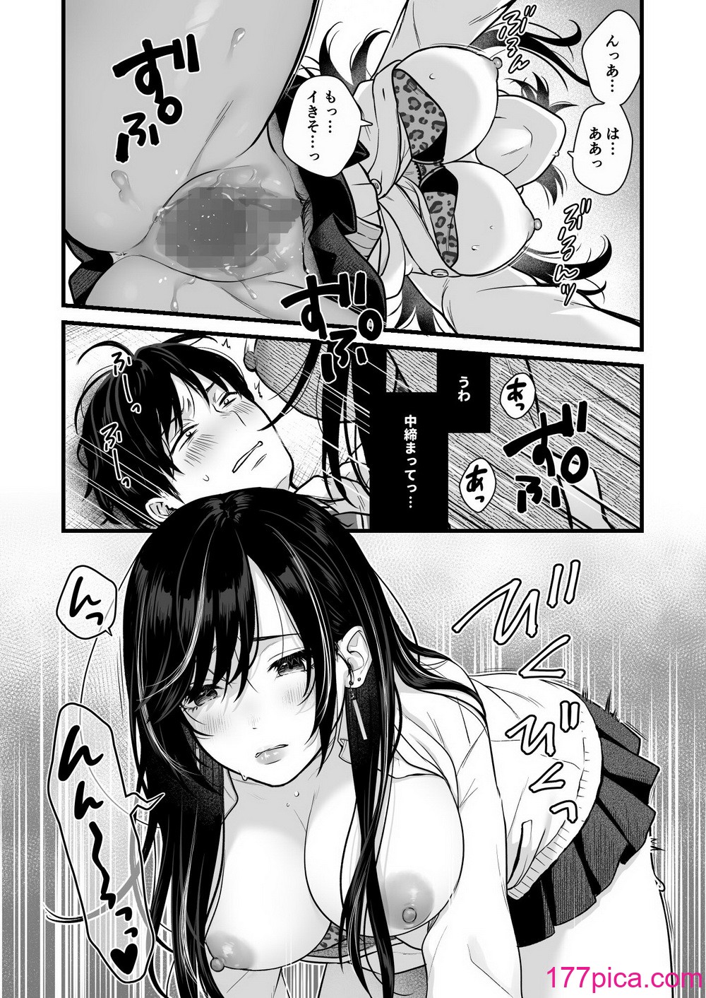 [鉄屋敷 (こんてつ)]クラスのクールギャルと呼び出し×××[44P]-第4章-图片1