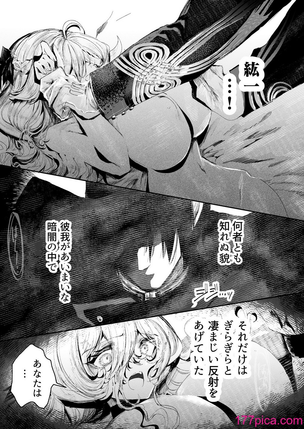 [花飾りの檻 (肉バキューム)] 夢影譚・融国[41P]-第4章-图片4