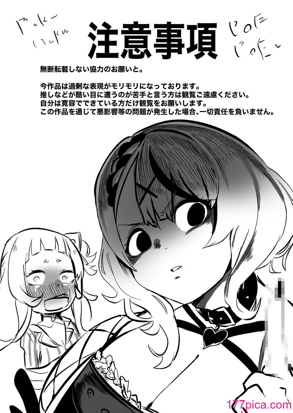 [モモモーモー伯爵] クロシオうんでみるみるふぃーゆ (紫咲シオン、沙花叉クロヱ)[37P]-第1章-图片2