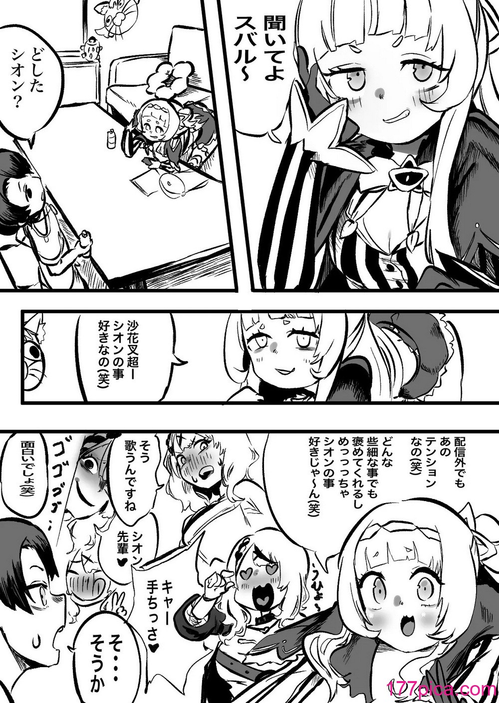 [モモモーモー伯爵] クロシオうんでみるみるふぃーゆ (紫咲シオン、沙花叉クロヱ)[37P]-第1章-图片3