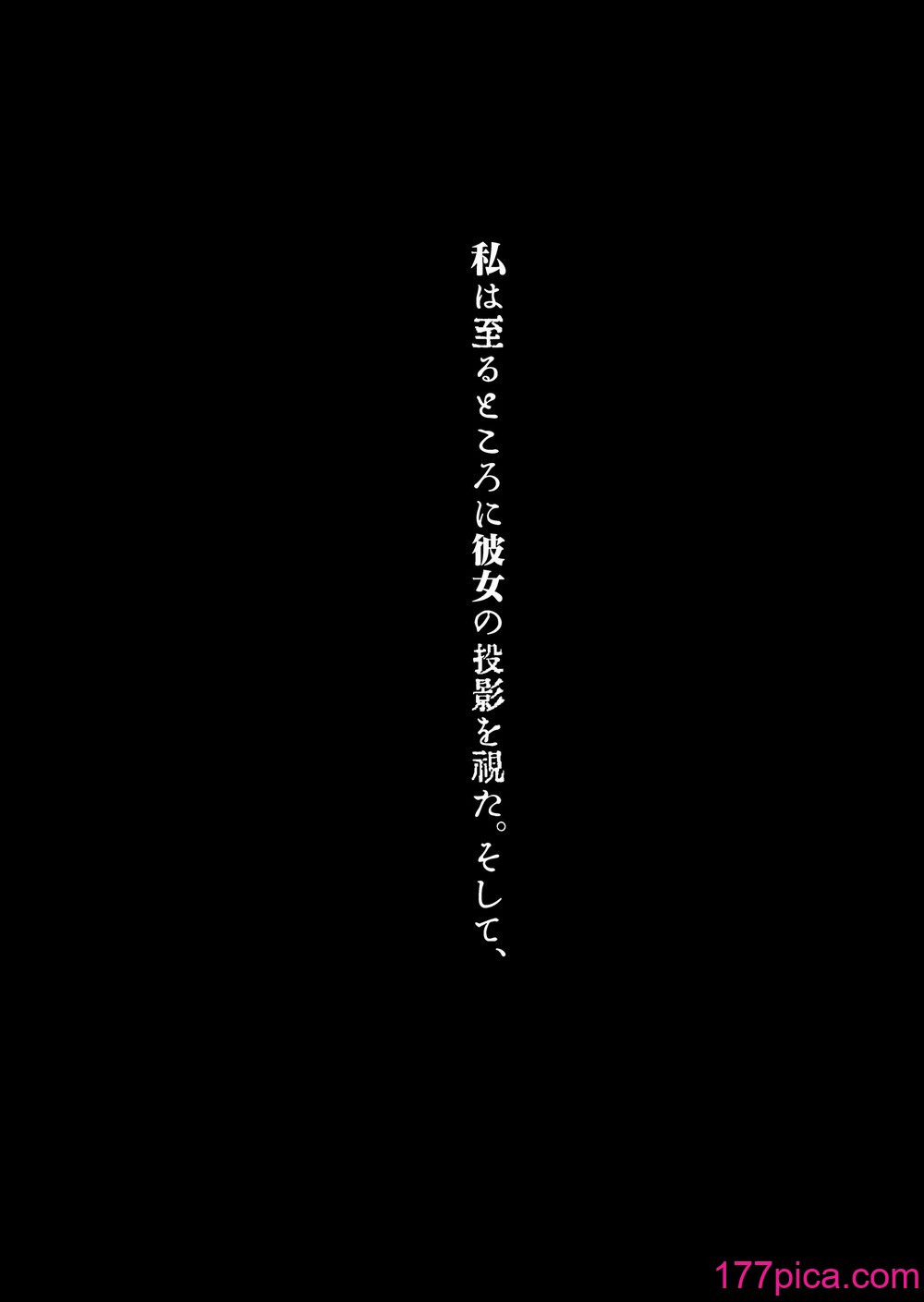 [花飾りの檻 (肉バキューム)] 夢影譚・融国[41P]-第4章-图片7