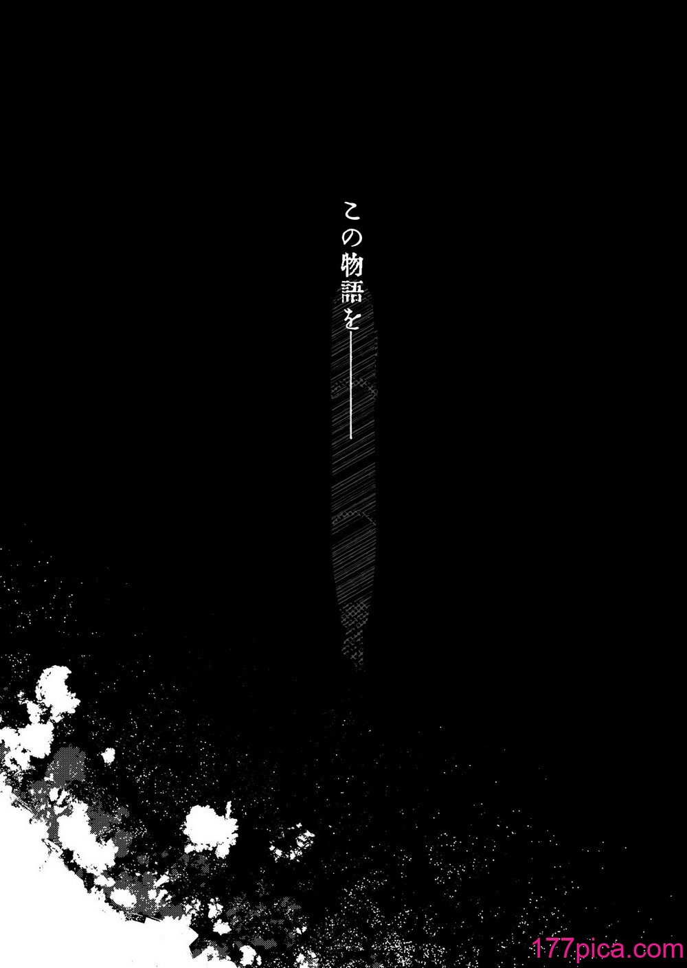 [花飾りの檻 (肉バキューム)] 夢影譚・融国[41P]-第4章-图片8