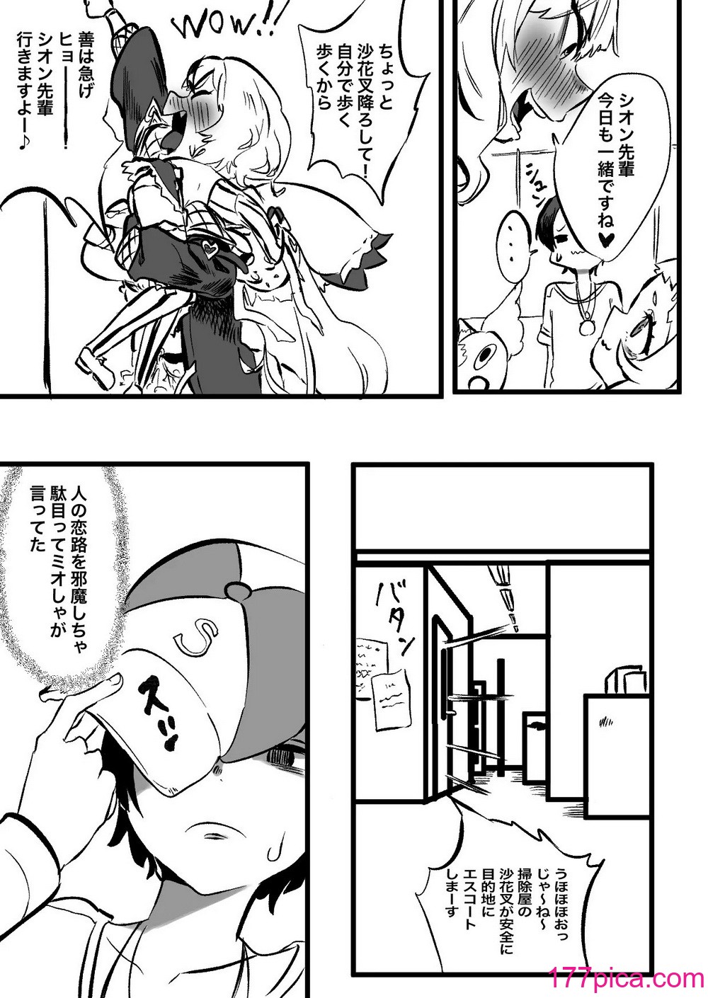 [モモモーモー伯爵] クロシオうんでみるみるふぃーゆ (紫咲シオン、沙花叉クロヱ)[37P]-第1章-图片5