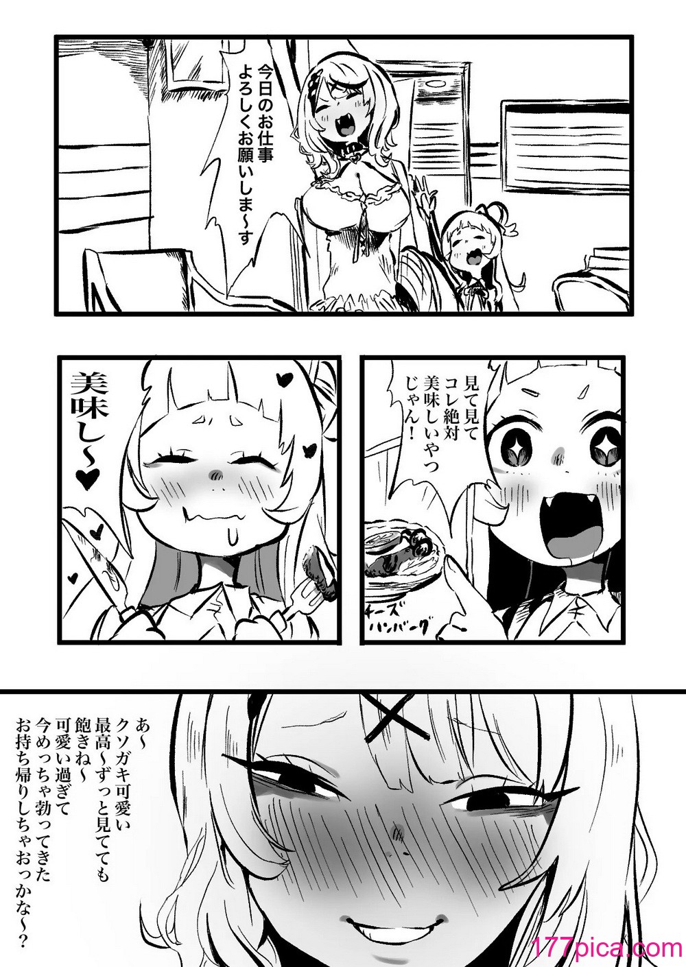 [モモモーモー伯爵] クロシオうんでみるみるふぃーゆ (紫咲シオン、沙花叉クロヱ)[37P]-第1章-图片6