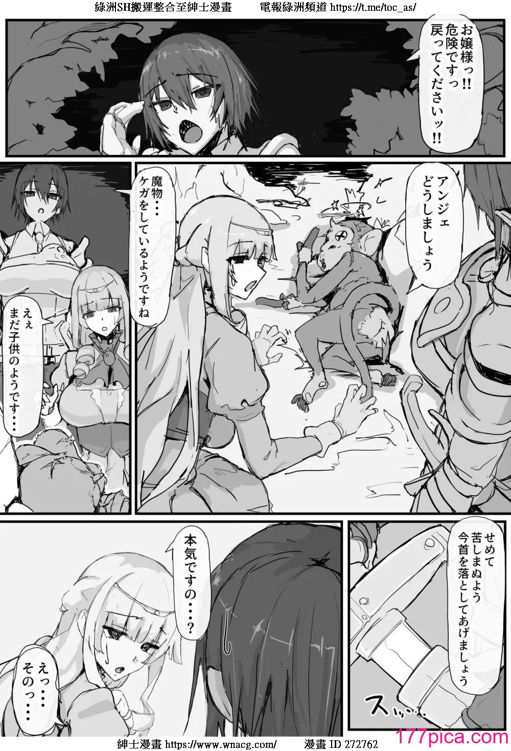 [調四季] お嬢様と眠り猿①-⑩[100P]-第1章-图片2