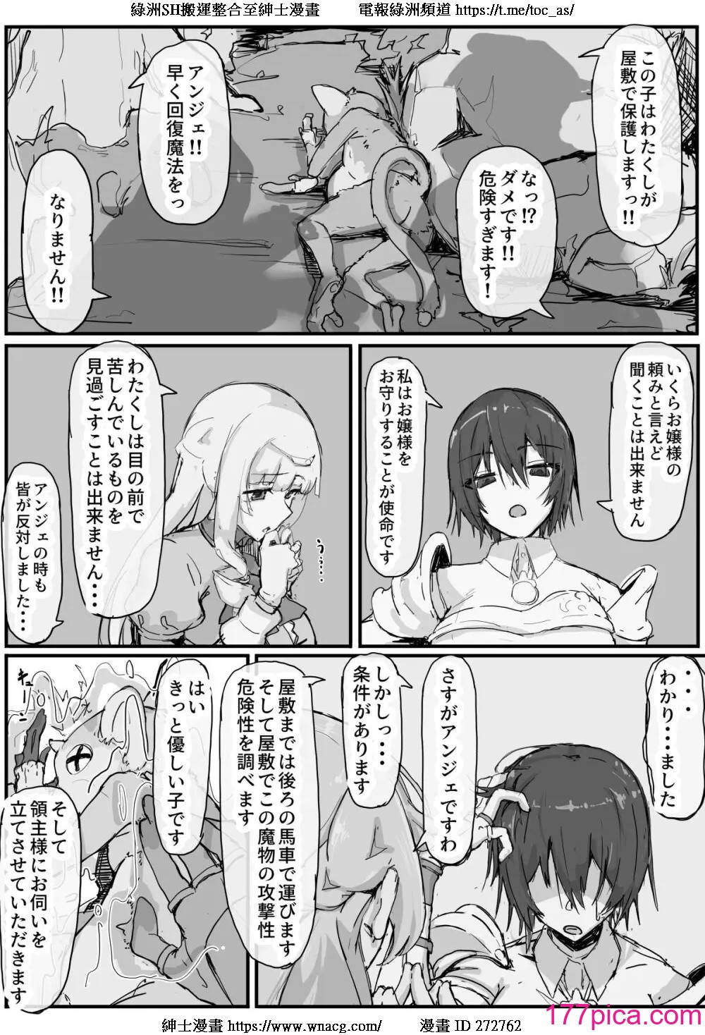 [調四季] お嬢様と眠り猿①-⑩[100P]-第1章-图片3