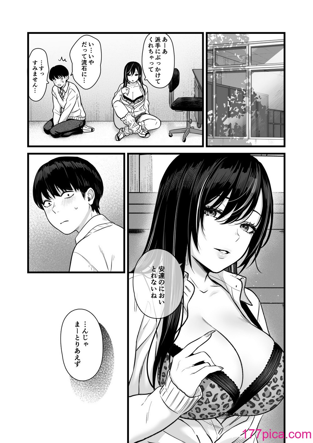 [鉄屋敷 (こんてつ)]クラスのクールギャルと呼び出し×××[44P]-第4章-图片11