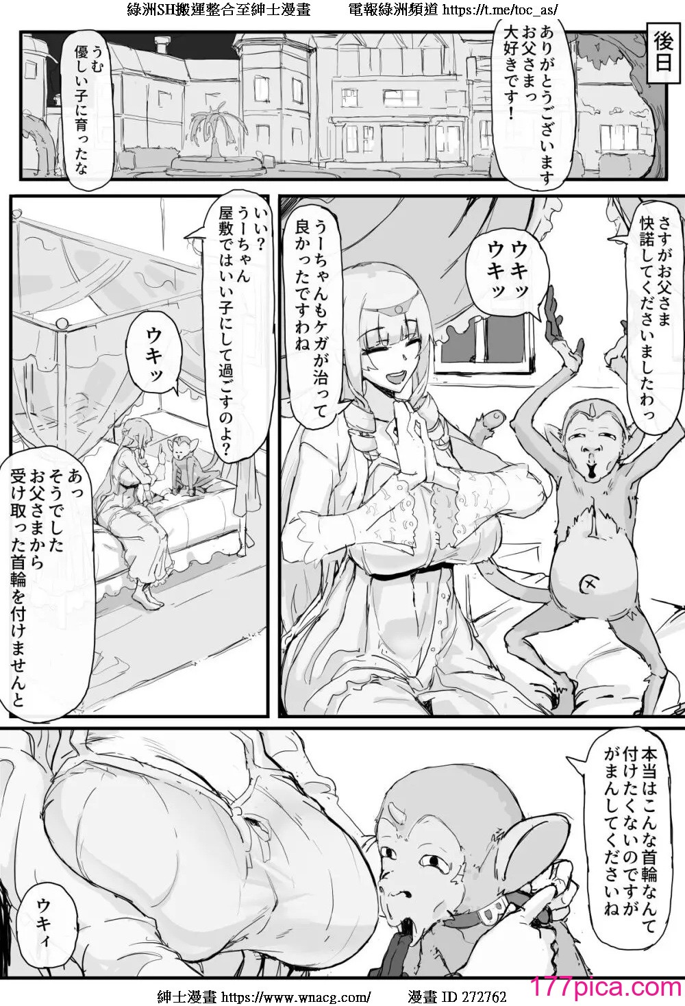 [調四季] お嬢様と眠り猿①-⑩[100P]-第1章-图片4