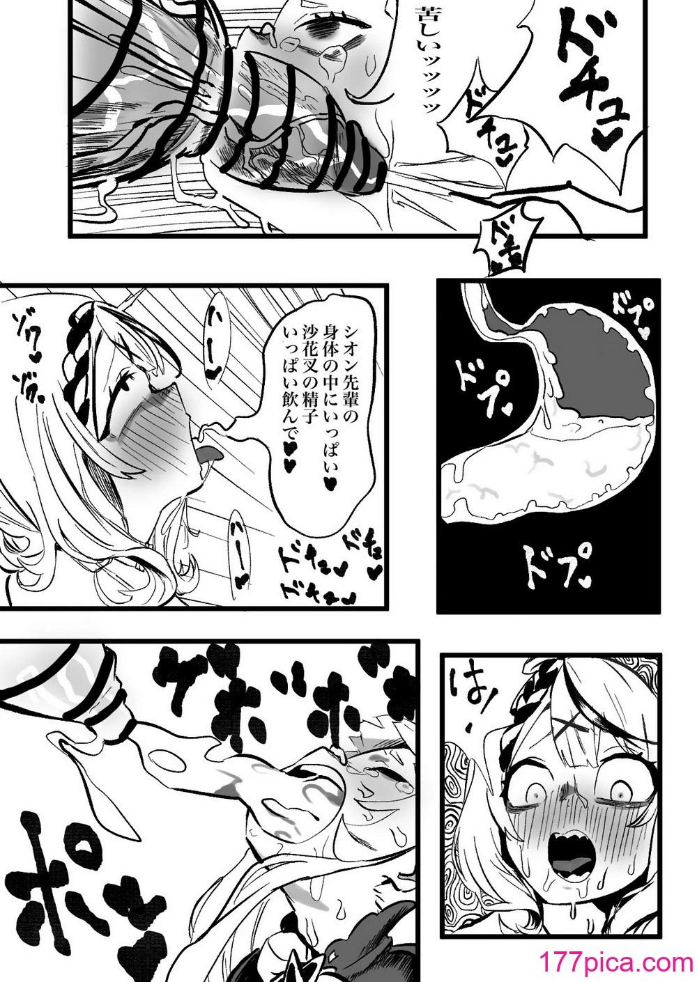 [モモモーモー伯爵] クロシオうんでみるみるふぃーゆ (紫咲シオン、沙花叉クロヱ)[37P]-第2章-图片1