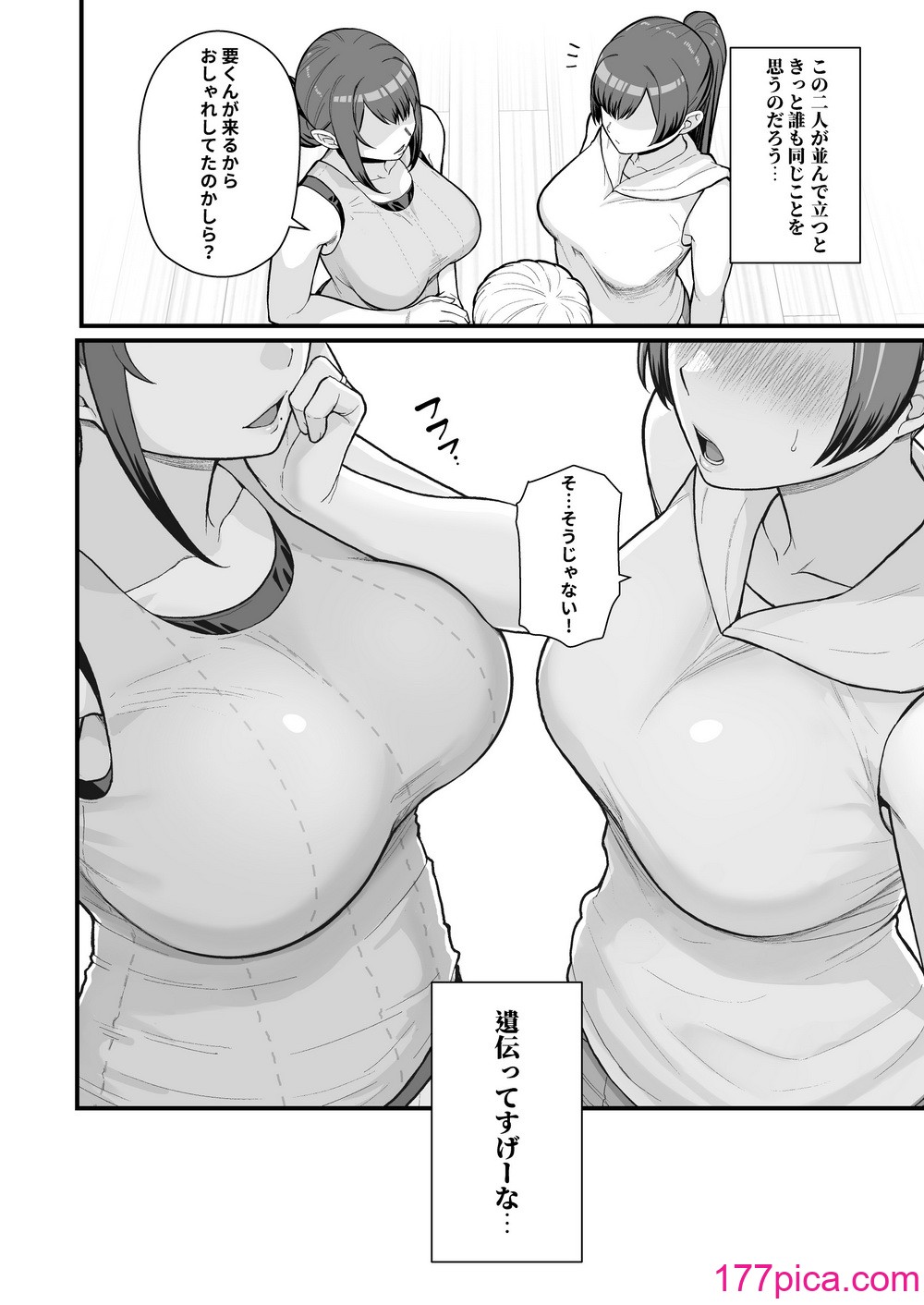 [華容道 (松果)] 人妻の自宅に白昼訪問する本 [DL版][54P]-第1章-图片6