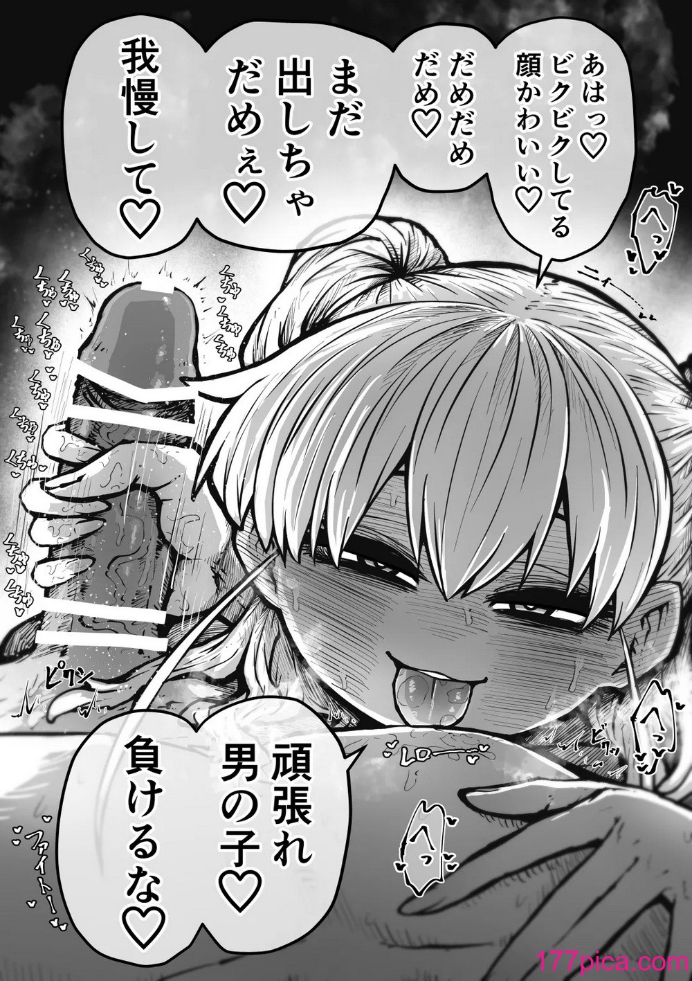 [月面掘削調査団 (十五夜)] 完全同意型性風俗♥SS株式会社[131P]-第1章-图片8