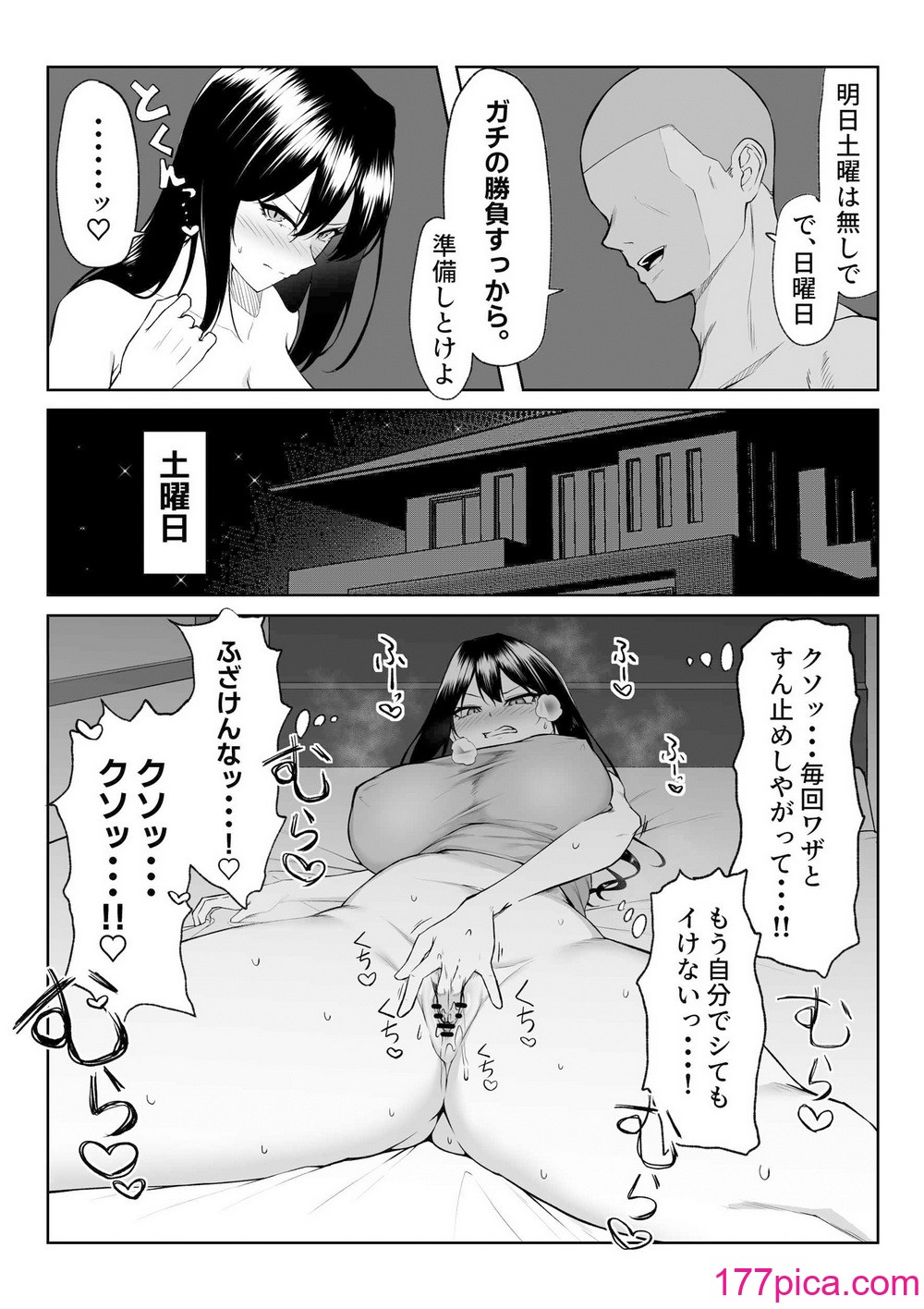 [舞影] 年の恋より一週間の性-RebirthWeek- [DL版][62P]-第4章-图片9